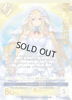 画像1: 【プレミアム】 ブライドスーツ ラウラ[AU_6-040]