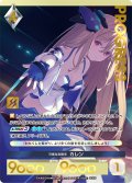【パラレルプレミアム】 可憐なる闘志 カレン[AU_6-041P]