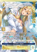 【プレミアム】 純白の狙撃手 ラウラ[AU_6-042]