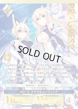 画像1: 【プレミアム】 最速の一撃 ステラ＆ユーフィリア[AU_6-045]