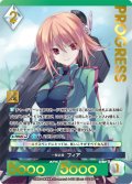 【プレミアム】 一撃必殺 フィア[AU_6-050]
