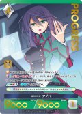 【プレミアム】 緑の研究者 アゲハ[AU_6-053]