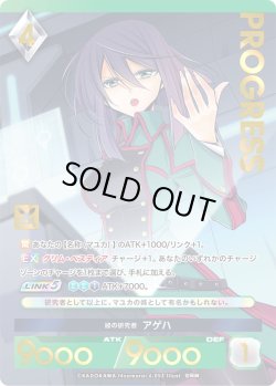 画像1: 【プレミアム】 緑の研究者 アゲハ[AU_6-053]