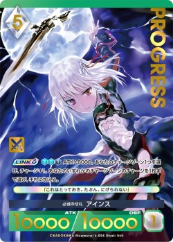 画像1: 【プレミアム】 必滅の切札 アインス[AU_6-054]