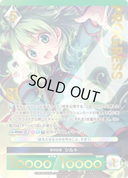 画像1: 【プレミアム】 緑の加護 シルト[AU_6-055]