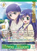 【プレミアム】 二人の時間 アゲハ＆マユカ[AU_6-056]