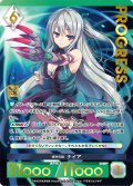 【プレミアム】 嘆きの腕 ナイア[AU_6-057]