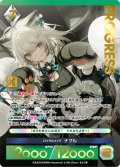 【プレミアム】 ロイヤルメイド ナクル[AU_6-059]