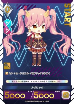 画像1: 【プレミアム】リゼリッタ[AU_6-064]