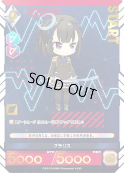 画像1: 【プレミアム】クラリス[AU_6-065]