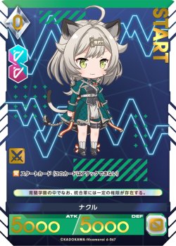 画像1: 【プレミアム】ナクル[AU_6-067]