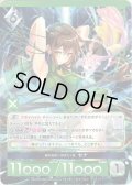 【イラスト違い】魂の在処へ羽ばたく者 セナ[AU_PR005/1-058]