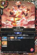【SECRET】プロトメイア[BS_26RBS01-015_R]【26RBS01収録】