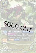【SECRET】ガビアダイル[BS_26RBS01-038_M]【26RBS01収録】