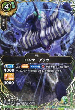 画像1: 【SECRET】ハンマーグラウ[BS_26RBS01-039_M]【26RBS01収録】