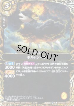 画像1: 【SECRET】ボルトシープ[BS_26RBS01-063_R]【26RBS01収録】