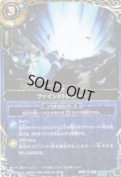 画像1: 【SECRET】ファインドトレジャー[BS_26RBS01-124_R]【26RBS01収録】