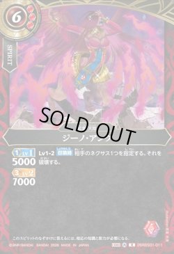 画像1: ジーノ・アンク[BS_26RBS01-011_R]【26RBS01収録】