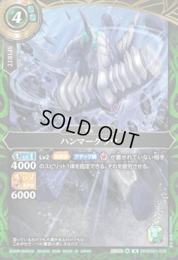 画像1: ハンマーグラウ[BS_26RBS01-039_M]【26RBS01収録】