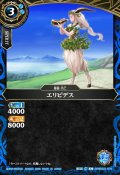 エリピデス[BS_26RBS01-078_C]【26RBS01収録】
