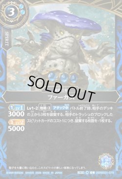 画像1: ファーガス[BS_26RBS01-079_C]【26RBS01収録】