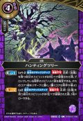ハンティングツリー[BS_26RBS01-096_C]【26RBS01収録】