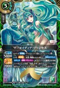マーメイディア・プリンセス[BS_26RBS01-X08]【26RBS01収録】
