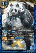 大極パンジャン[BS_26RBS01-X16]【26RBS01収録】