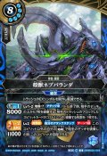 殻獣ネプバランダ[BS_26RBS01-X18]【26RBS01収録】