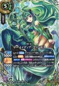 【SECRET】マーメイディア・プリンセス[BS_26RBS01-X08]【26RBS01収録】