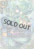 【SECRET】マーメイディア・プリンセス[BS_26RBS01-X08]【26RBS01収録】