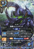 【SECRET】殻獣ネプバランダ[BS_26RBS01-X18]【26RBS01収録】