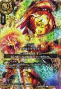 【スピリットイラストSECRET】ボルトグリッド[BS_26RBS01-122_R]【26RBS01収録】