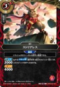 ストリアレス[BS_26RBS02-003_C]【26RBS02収録】