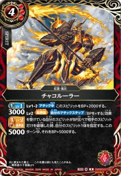 画像1: 【SECRET】チャコルーラー[BS_26RBS02-007_R]【26RBS02収録】