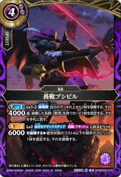 画像1: 長靴プシビル[BS_26RBS02-016_M]【26RBS02収録】