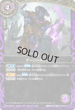 画像1: デーン＝グレイ[BS_26RBS02-017_R]【26RBS02収録】