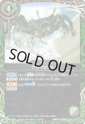 【SECRET】アルフロスト[BS_26RBS02-027_R]【26RBS02収録】