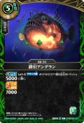 誘引アングラン[BS_26RBS02-031_C]【26RBS02収録】
