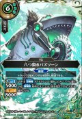 【SECRET】八つ裂きバズソーン[BS_26RBS02-034_M]【26RBS02収録】