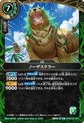 ノーザステラー[BS_26RBS02-035_R]【26RBS02収録】
