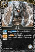 ブレティ[BS_26RBS02-039_C]【26RBS02収録】
