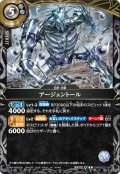 アージェントール[BS_26RBS02-041_R]【26RBS02収録】