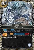 【SECRET】アージェントール[BS_26RBS02-041_R]【26RBS02収録】