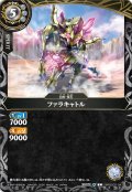 ファラキャトル[BS_26RBS02-043_C]【26RBS02収録】