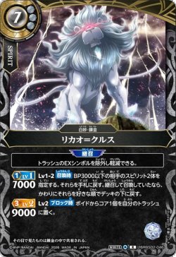 画像1: リカオ＝クルス[BS_26RBS02-046_R]【26RBS02収録】