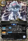 【SECRET】リカオ＝クルス[BS_26RBS02-046_R]【26RBS02収録】