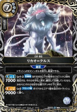 画像1: 【SECRET】リカオ＝クルス[BS_26RBS02-046_R]【26RBS02収録】