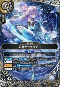 【SECRET】刃脚グラスラナー[BS_26RBS02-047_M]【26RBS02収録】