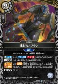 迷彩カムフラン[BS_26RBS02-048_R]【26RBS02収録】
